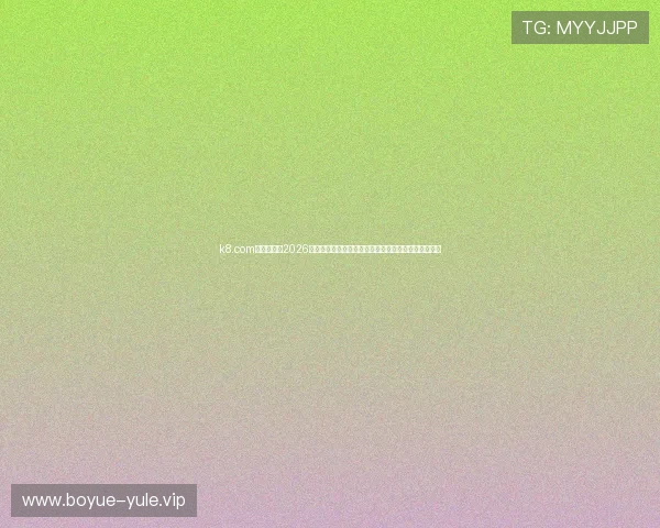 k8.com体育资讯：2026年世界杯实时比分、赛况分析与热门球员表现深度报道
